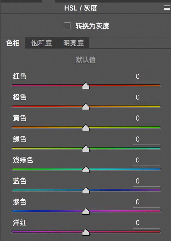 想学会后期调色，先从理解HSL面板开始。