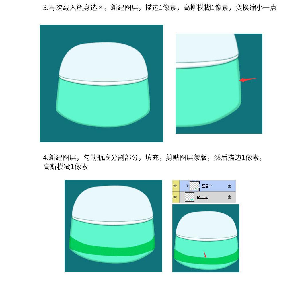 PS详解电商产品化妆品瓶子霜的后期精修教程。