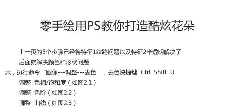 零手绘用PS教你打造半透明自发光景深效果的炫酷花朵。