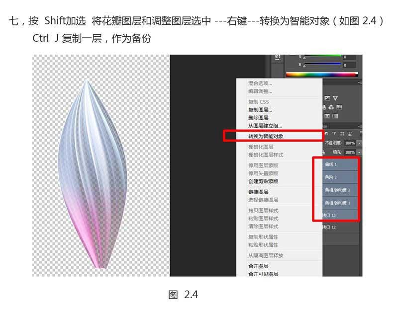 零手绘用PS教你打造半透明自发光景深效果的炫酷花朵。