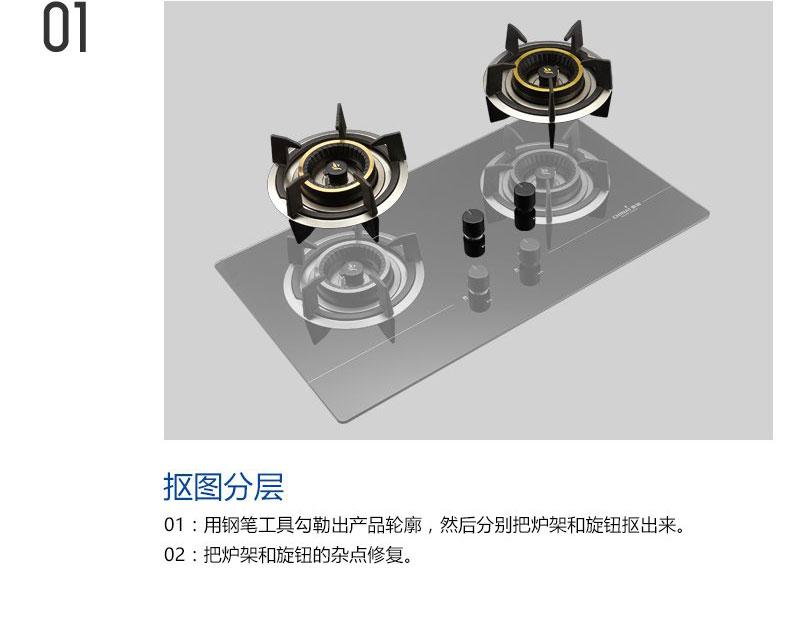 PS详细解析电商燃气灶产品精修实战教程。