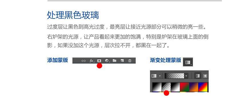 PS详细解析电商燃气灶产品精修实战教程。